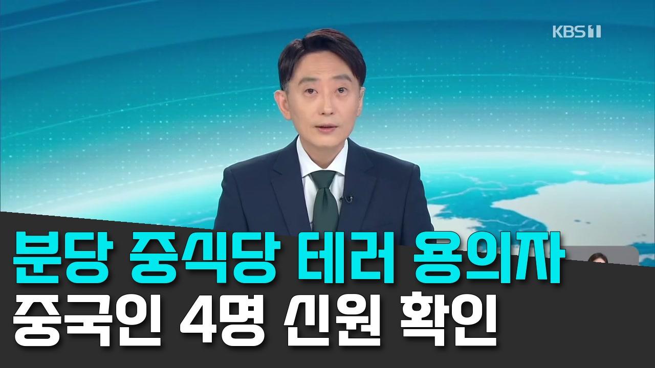 9/27 KBS