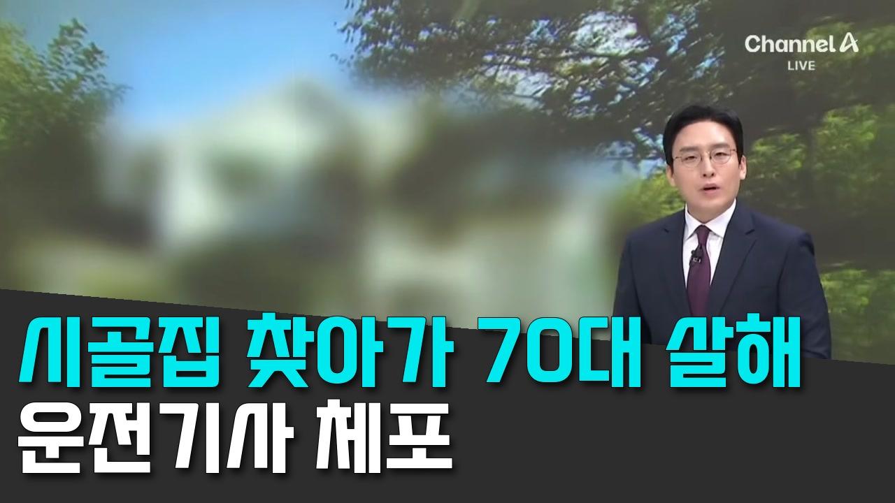 9/27 채널A