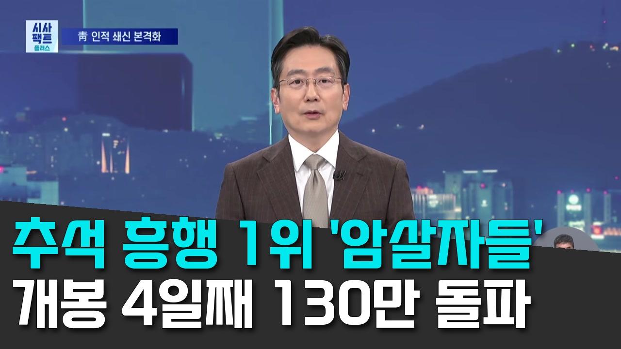 9/27 TV조선