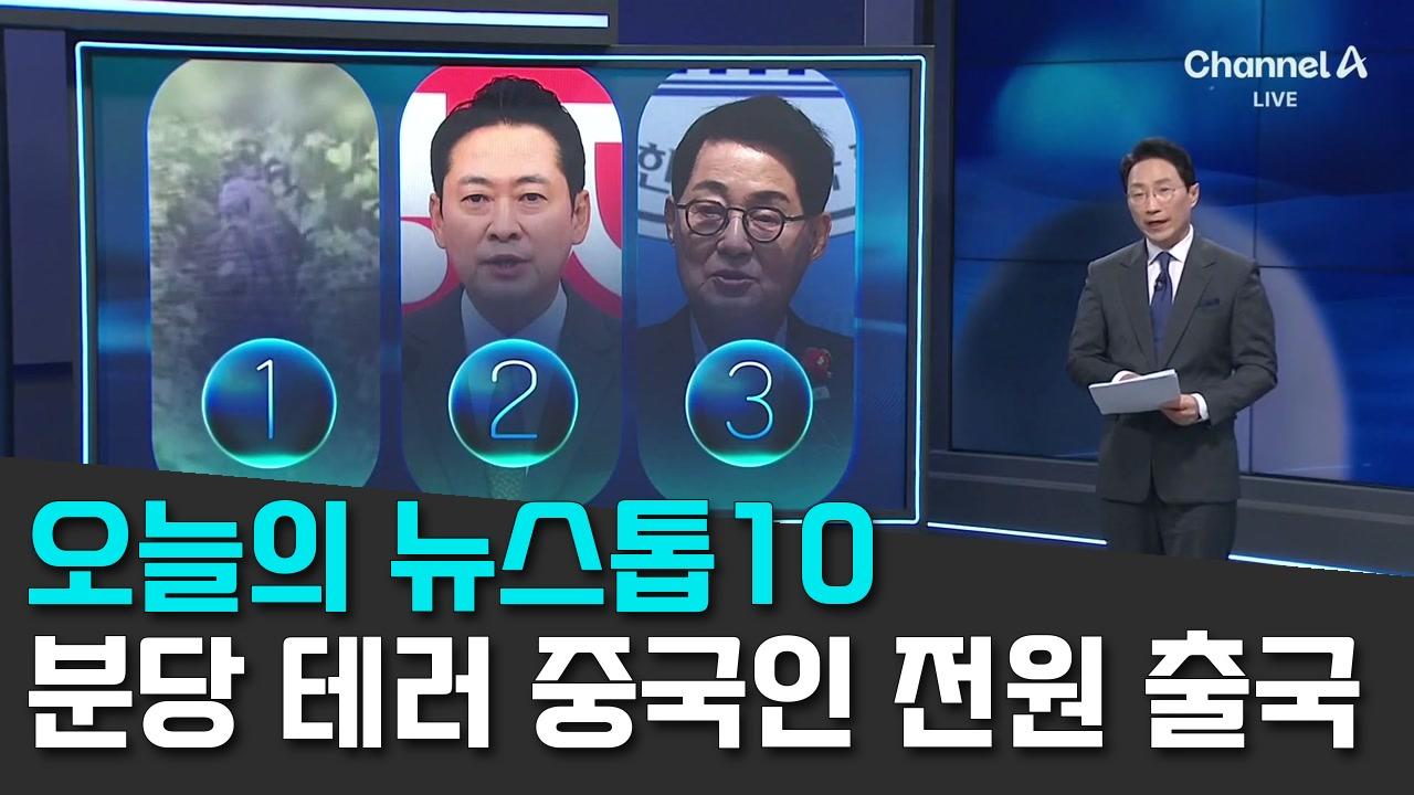 9/27 채널A