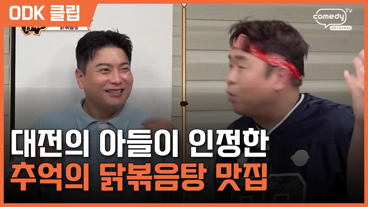 THE 맛있는 녀석들 | 581회
