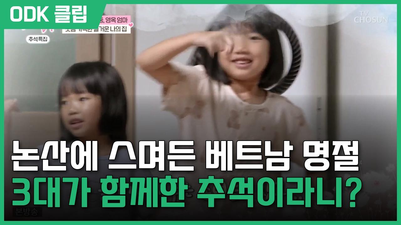 엄마의 봄날 | 576회
