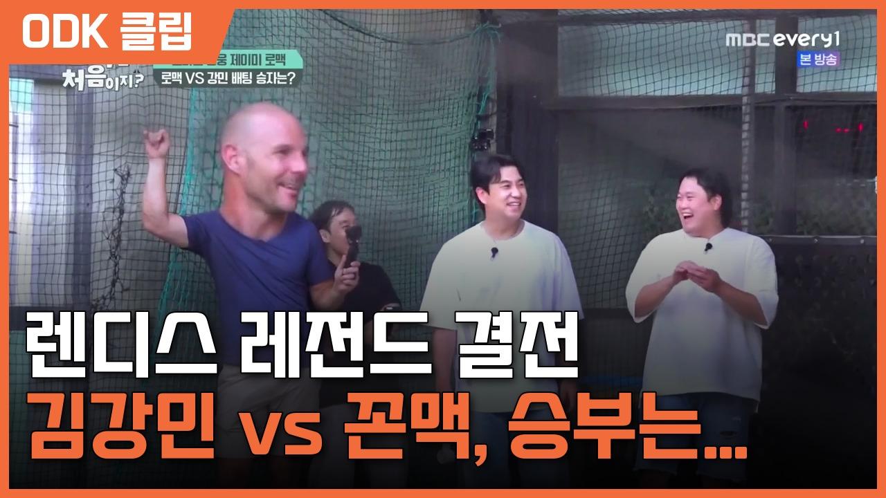 한국은 처음이지 2 | 447회