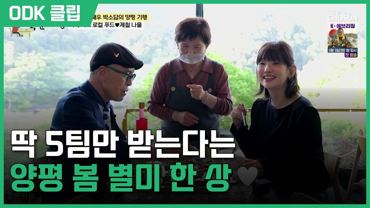 식객 허영만의 백반기행 | 351회