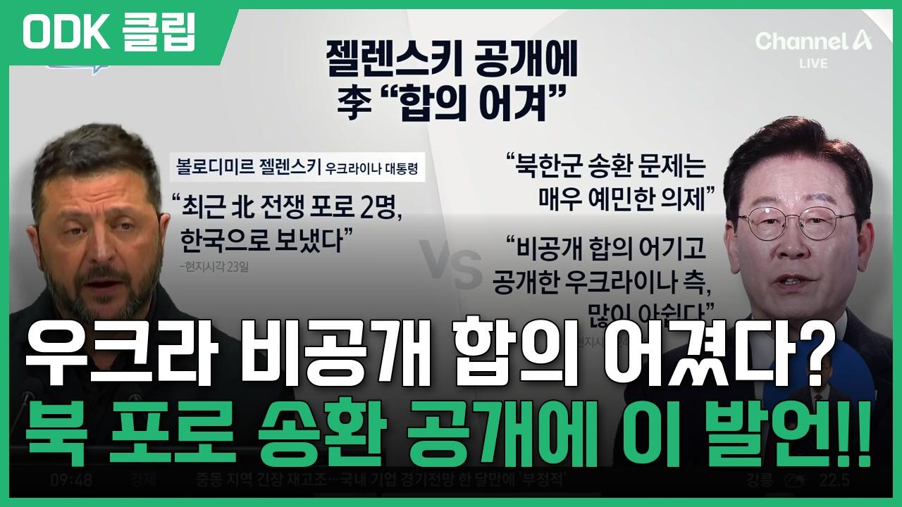 김진의 돌직구 쇼 | 9/28