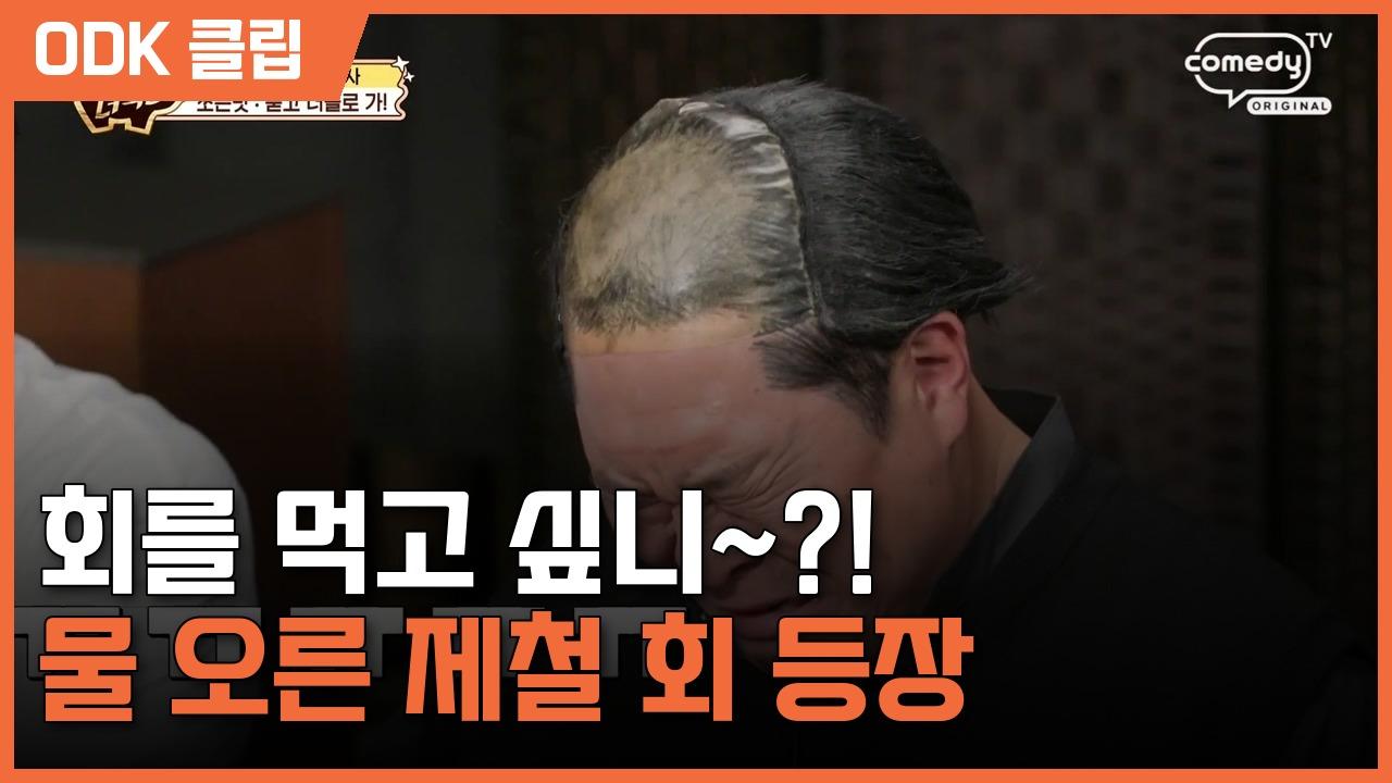 THE 맛있는 녀석들 | 579회
