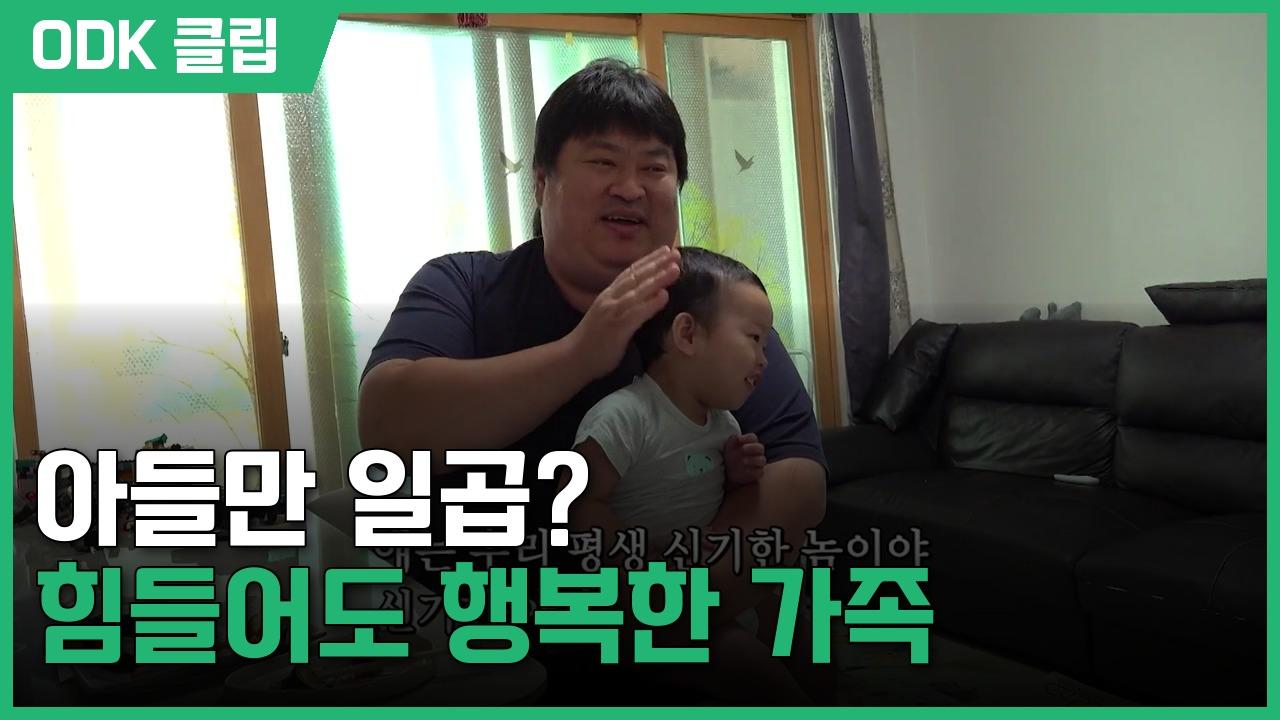 인간극장 | 3602회