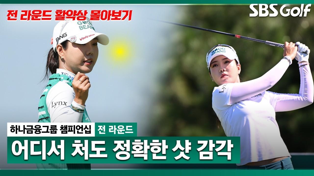 KLPGA 2026 : 장은수, 아직 식지 않은 우승 기세, 전 라운드 활약