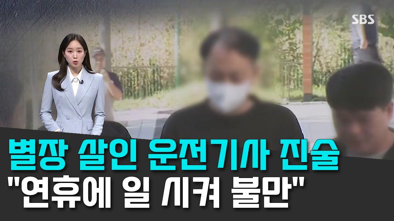9/28 SBS