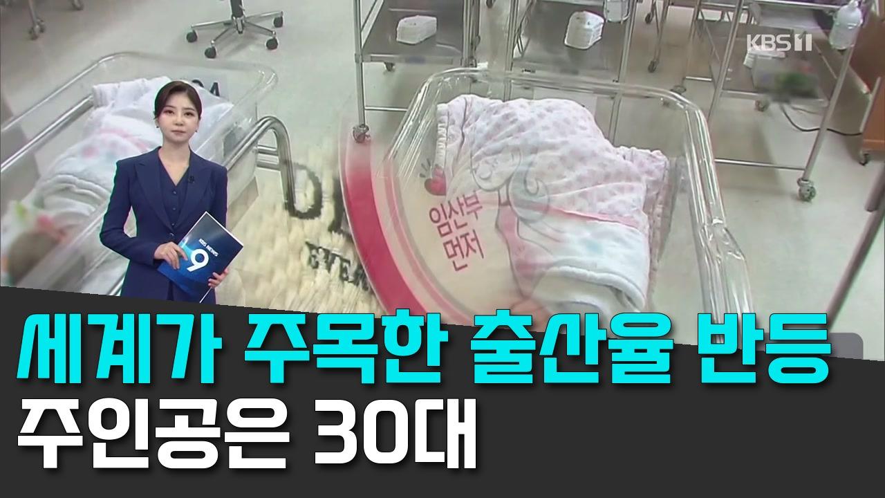 9/28 KBS