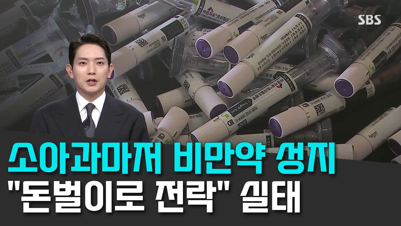 9/28 SBS