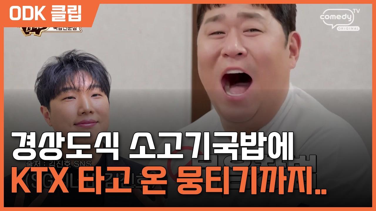 THE 맛있는 녀석들 | 578회