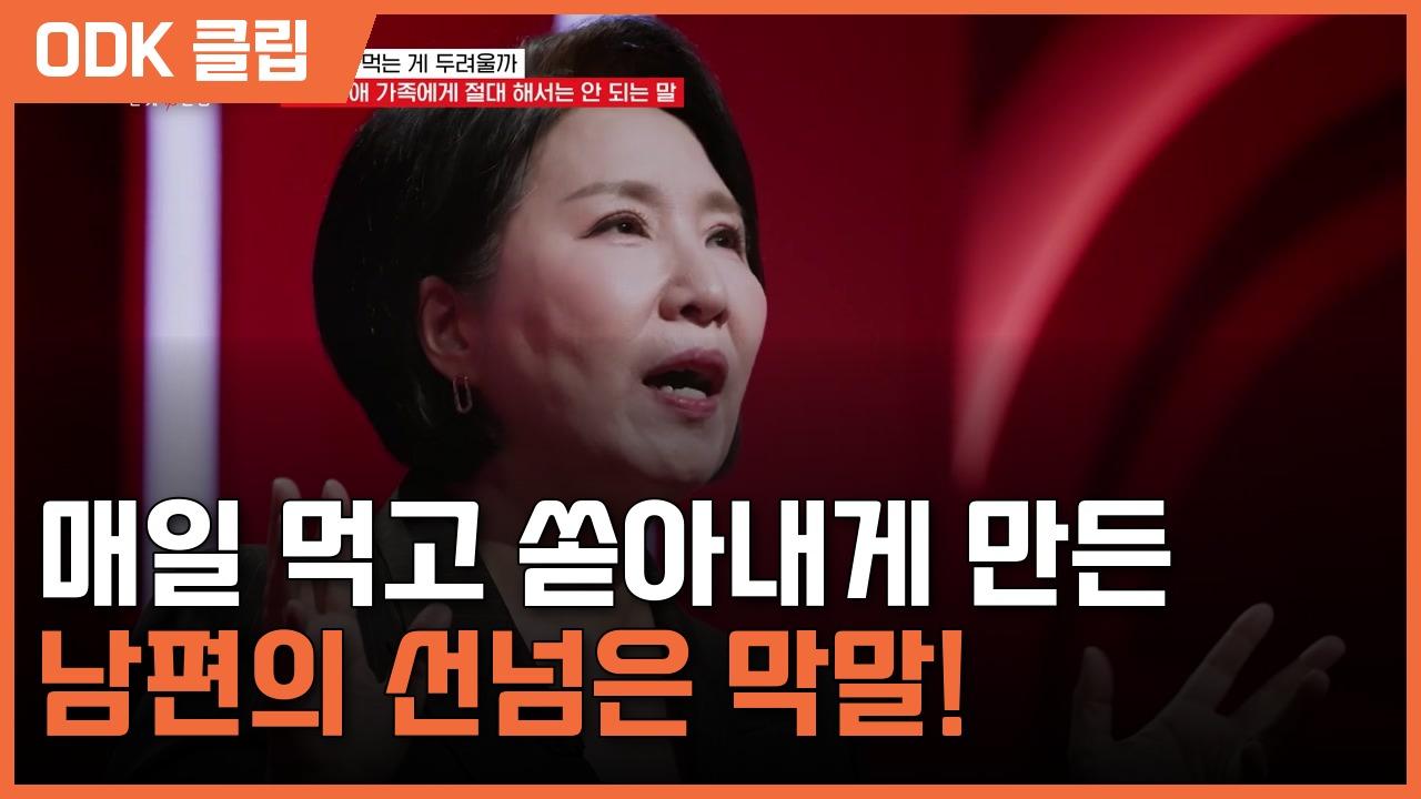 이호선 상담소 | 33회