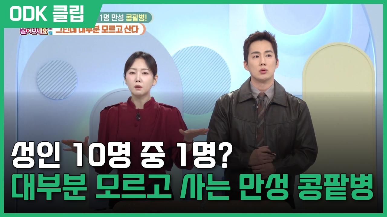 무엇이든 물어보세요 | 3421회