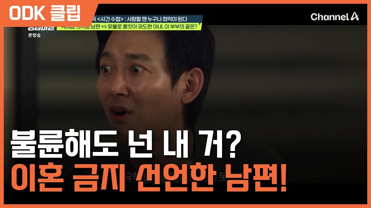 탐정들의 영업비밀 | 130회