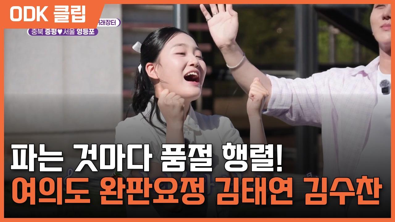 6시 내고향 | 8628회