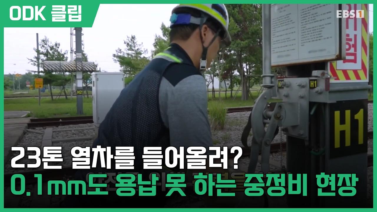 극한 직업 | 5362회