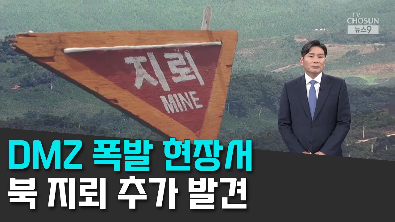 9/29 TV조선