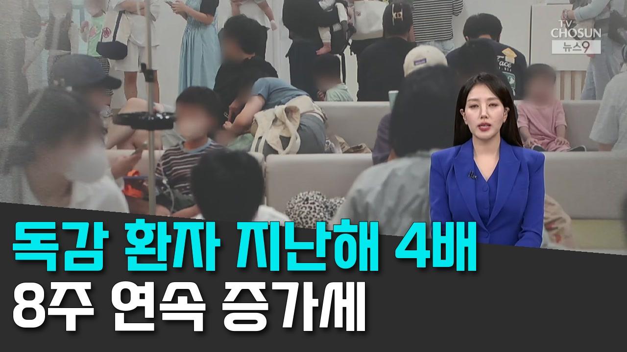 9/29 TV조선
