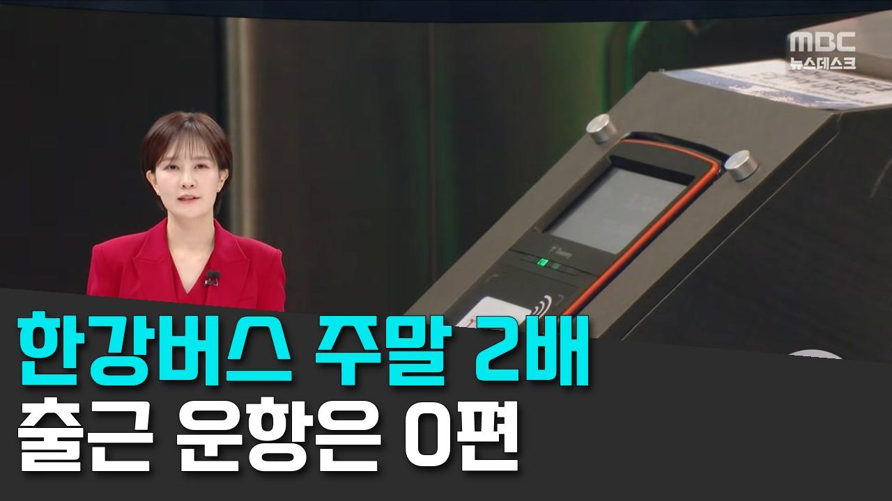 9/29 MBC