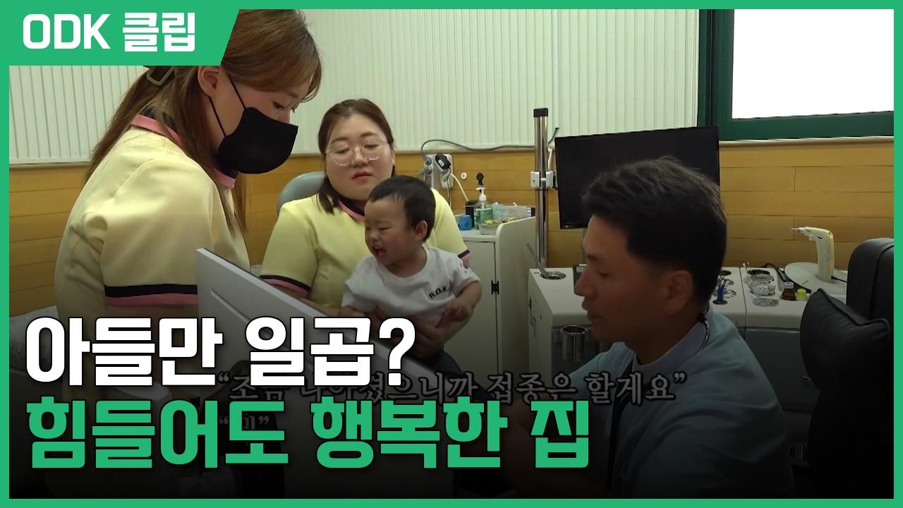인간극장 | 3603회