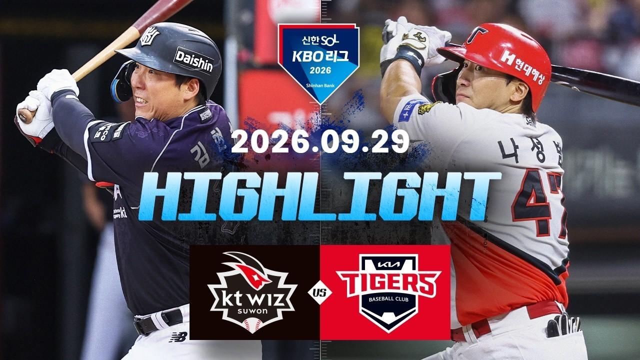 KBO 2026 : 신한 SOL KBO리그 KT VS KIA 하이라이트