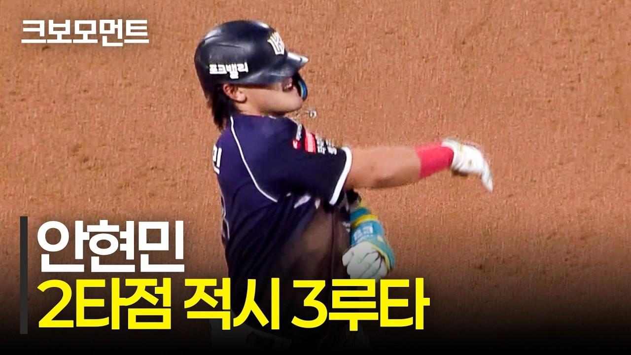 KBO 2026 : KT 안현민, 2타점 적시 3루타, 연장 승부 끝 승리