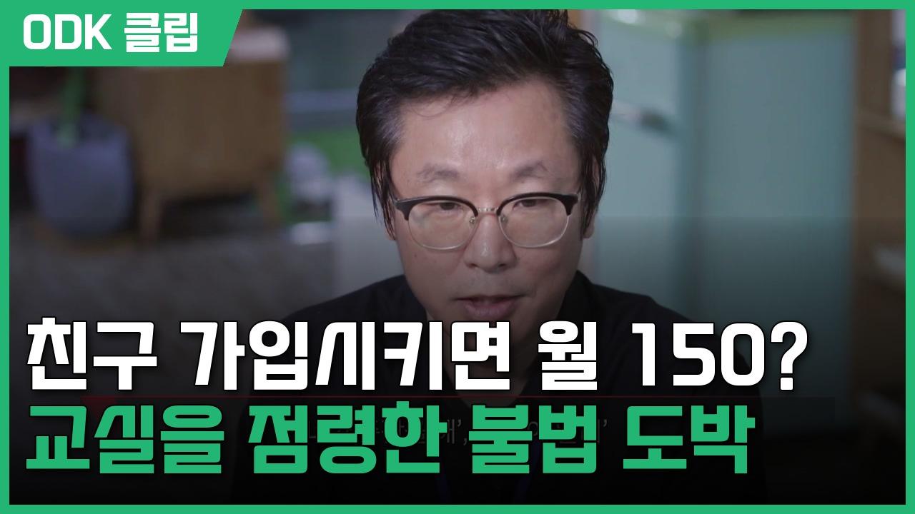 PD 수첩 | 1518회