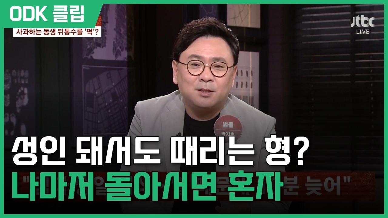 사건반장 | 9/29