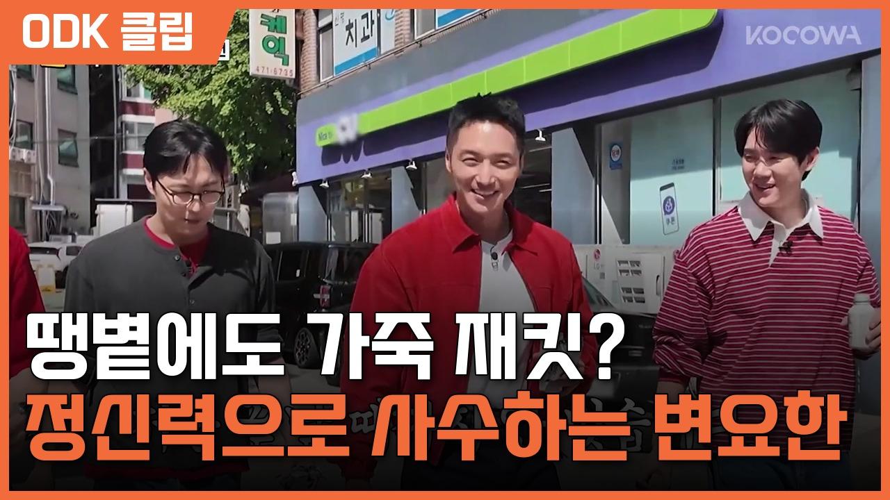 틈만나면, | 59회