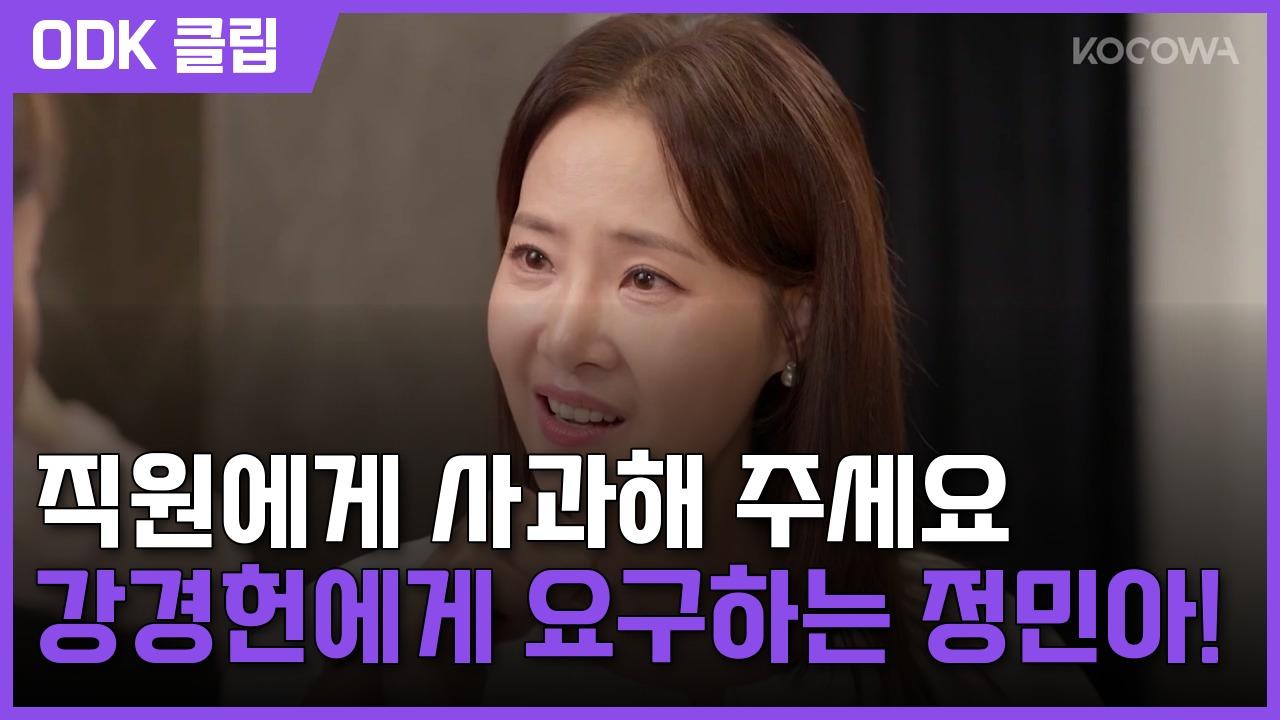 엄마가 미쳤어요 | 2회