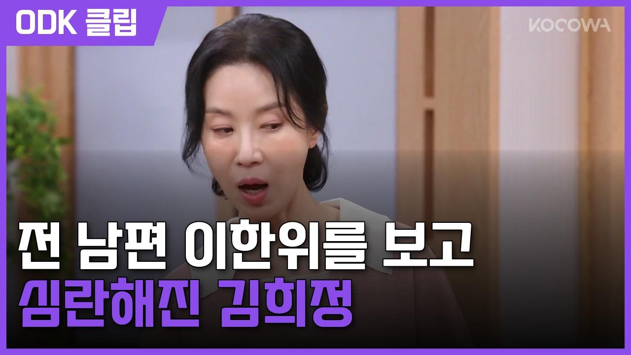 엄마가 미쳤어요 | 2회