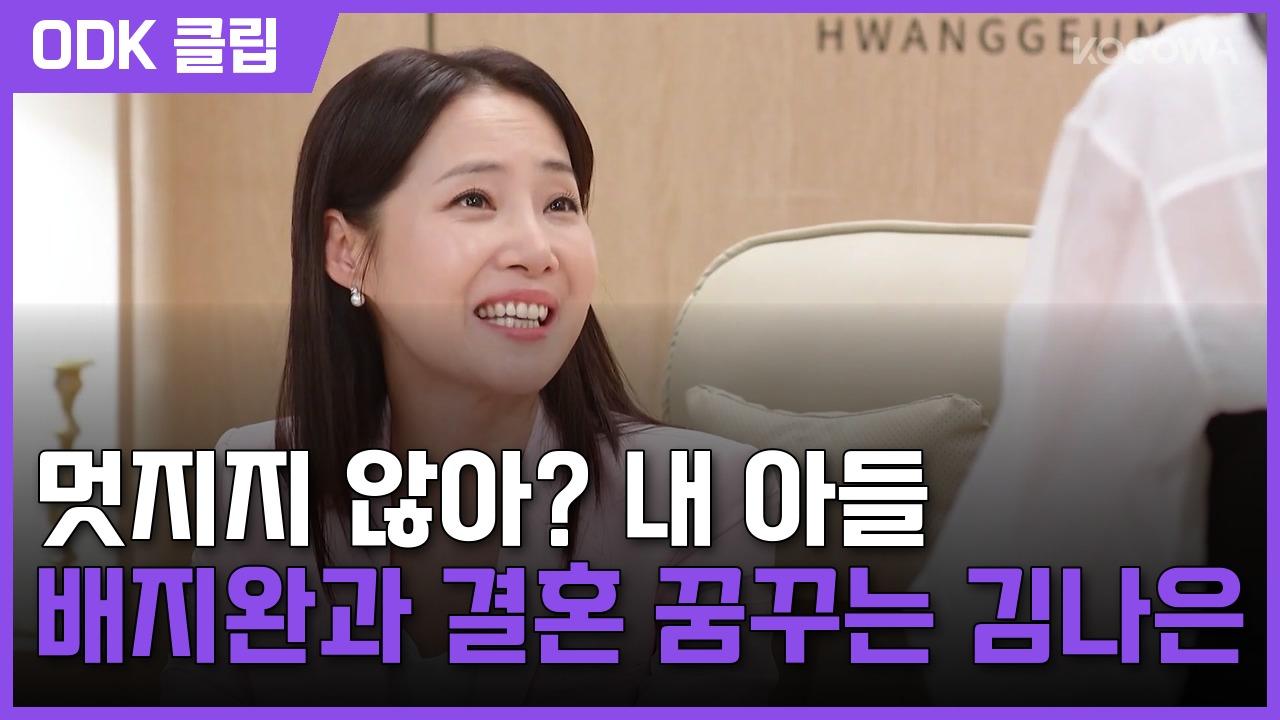 엄마가 미쳤어요 | 1회