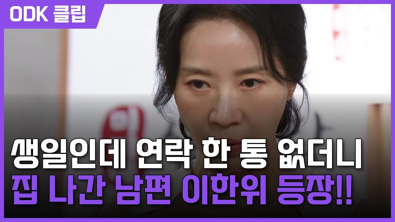 엄마가 미쳤어요 | 1회
