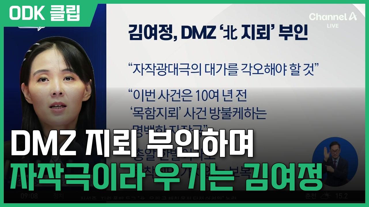 김진의 돌직구 쇼 | 9/30