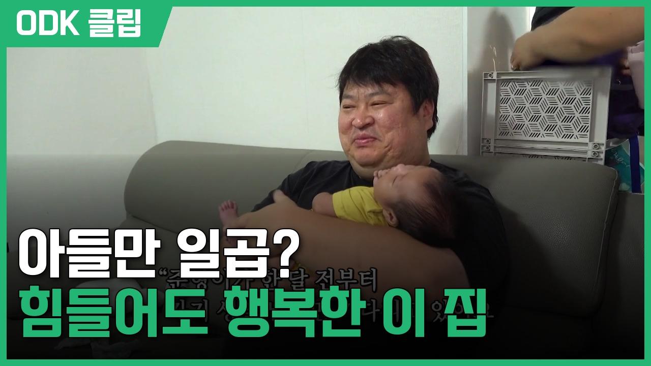 인간극장 | 3604회