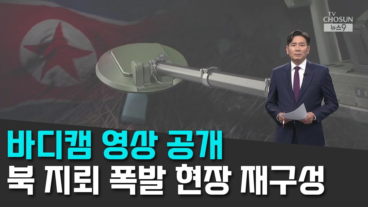9/30 TV조선