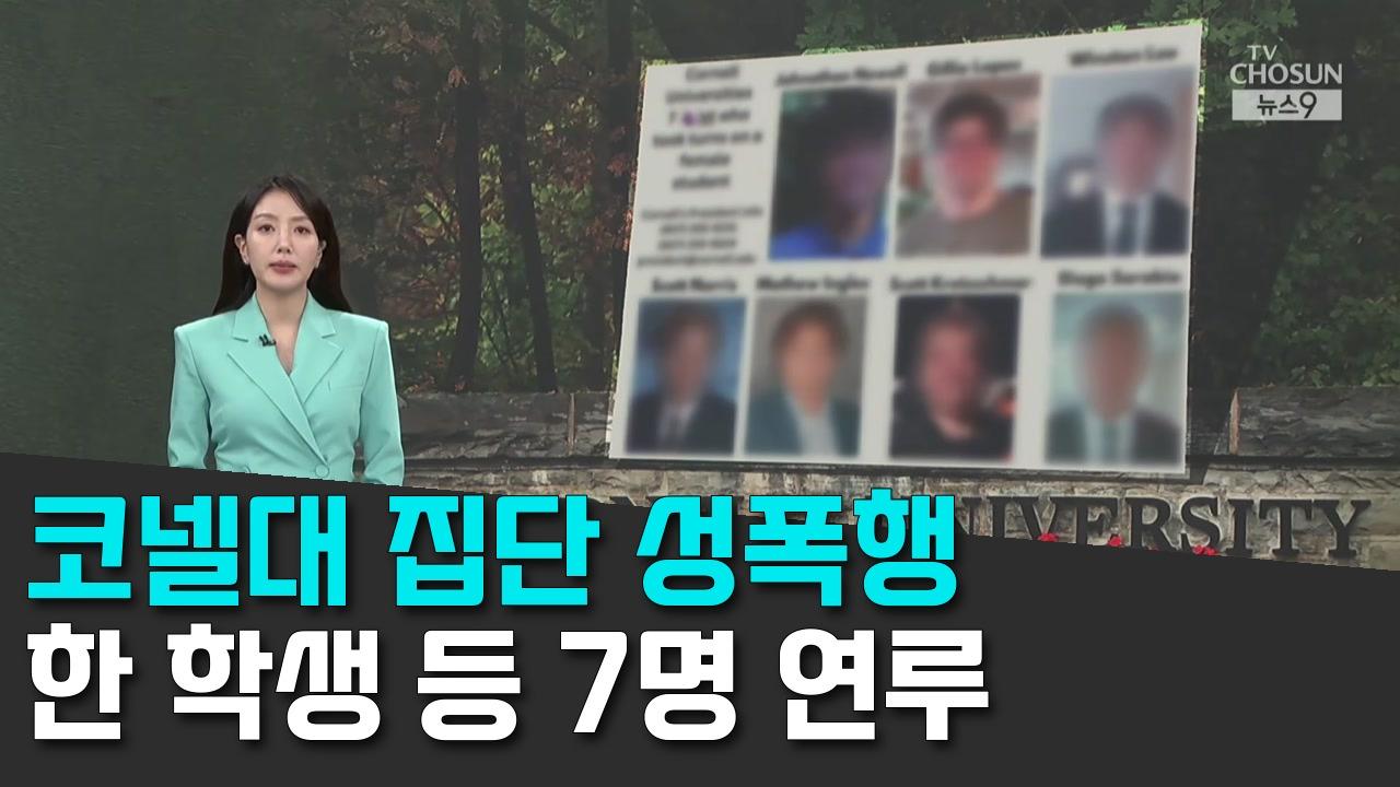9/30 TV조선
