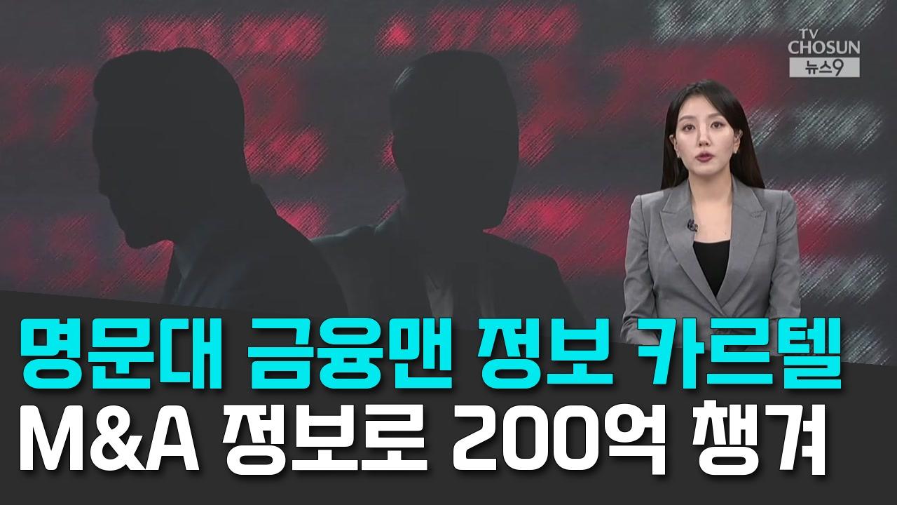 9/30 TV조선