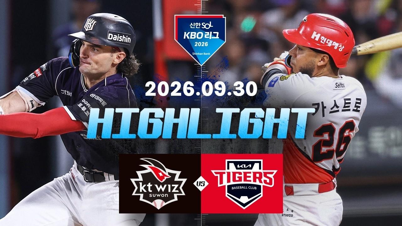 KBO 2026 : 신한 SOL KBO리그 KT VS KIA 하이라이트