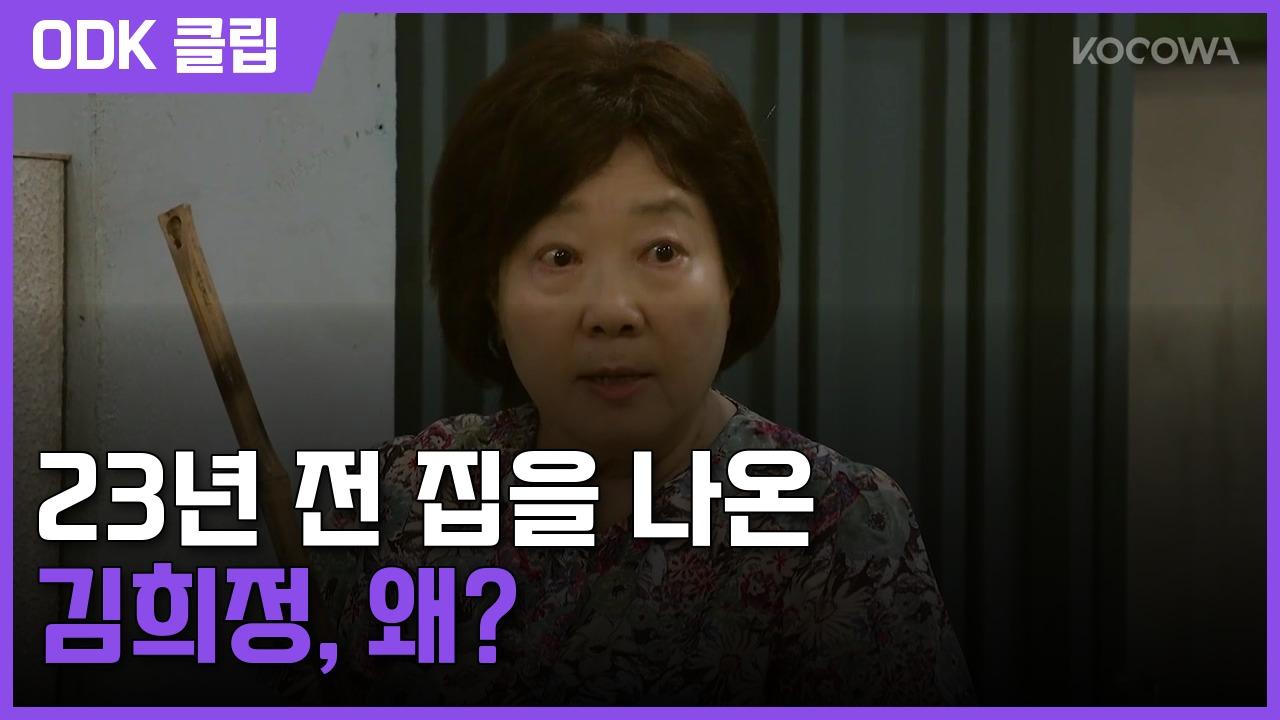 엄마가 미쳤어요 | 3회