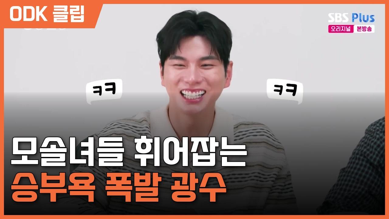 나는 SOLO | 273회