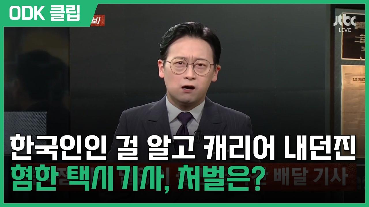사건반장 | 9/30