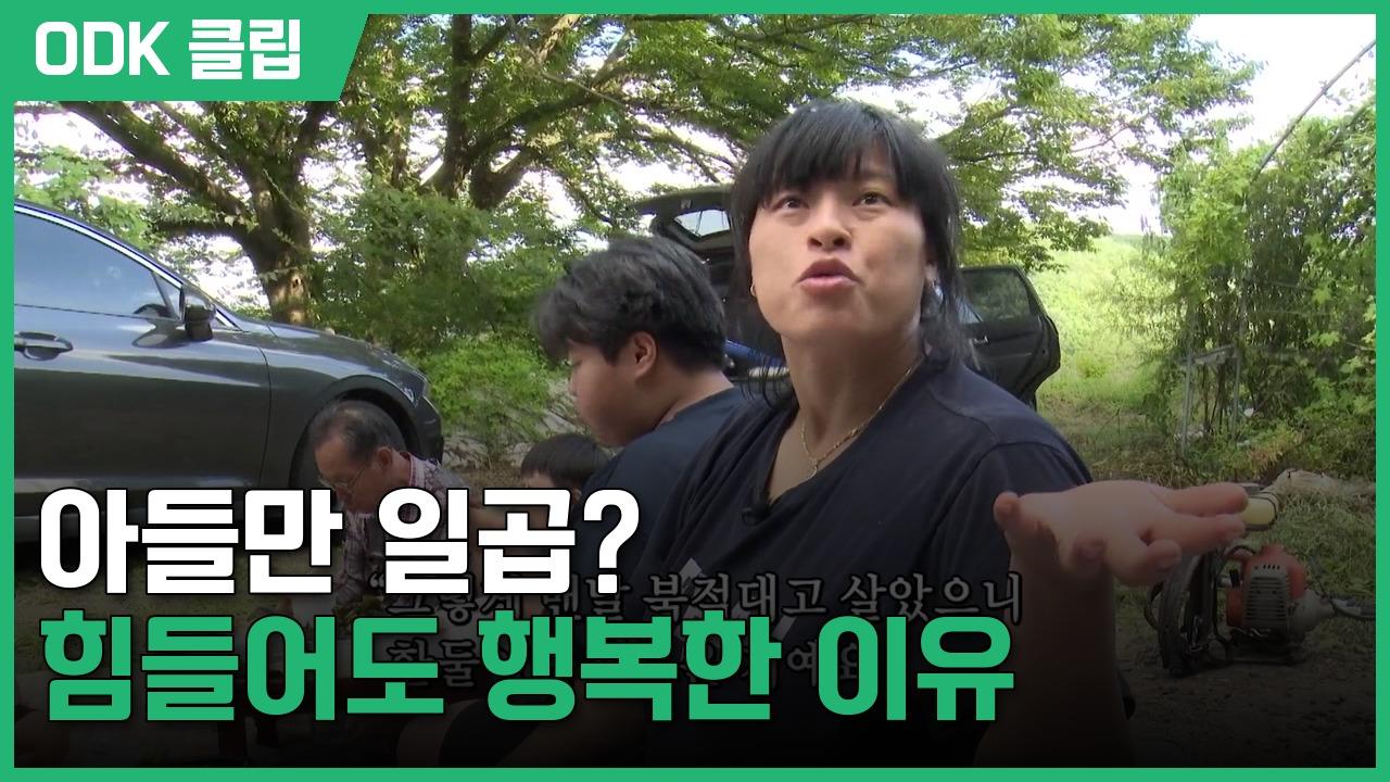 인간극장 | 3605회