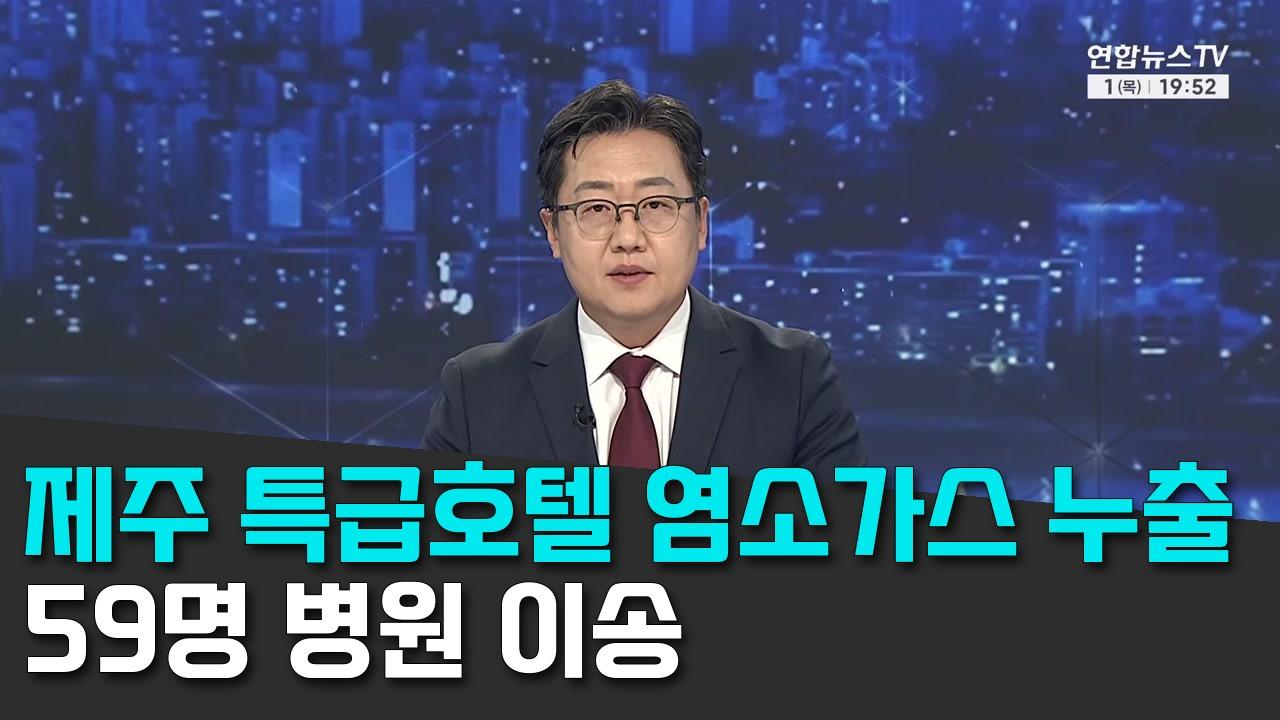 10/1 연합TV