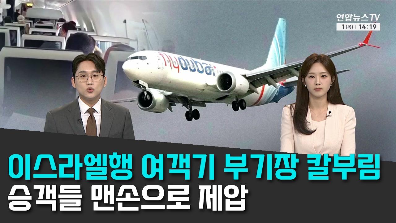 10/1 연합TV