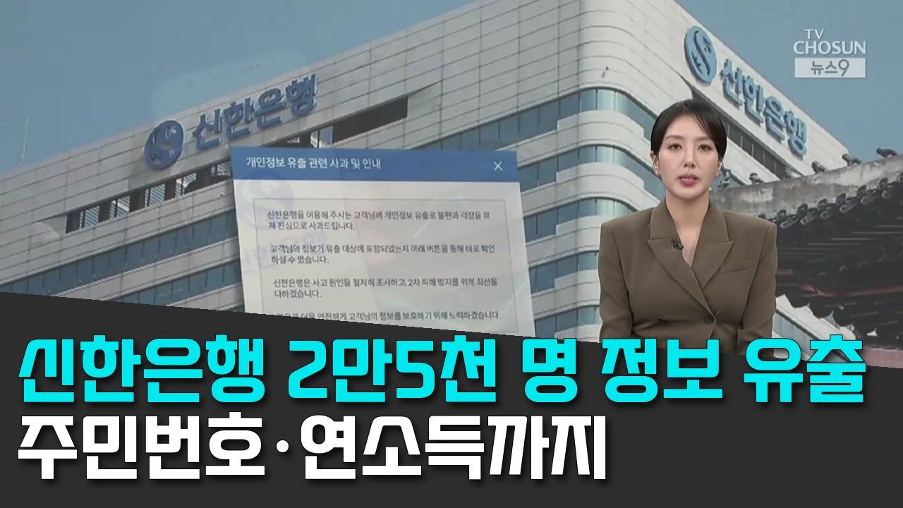 10/1 TV조선