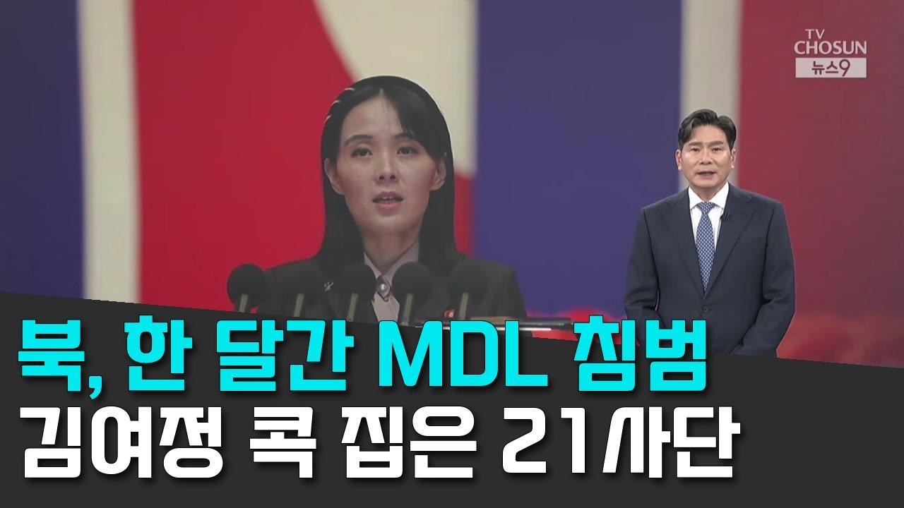 10/1 TV조선