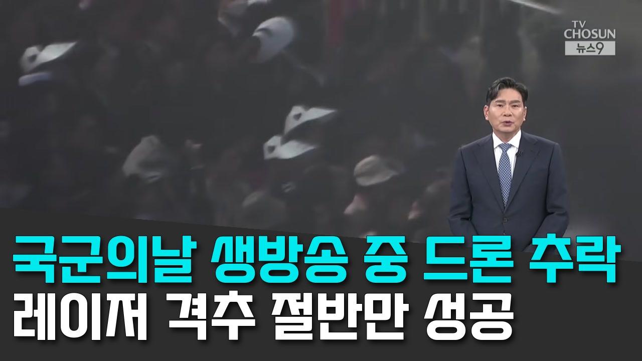 10/1 TV조선