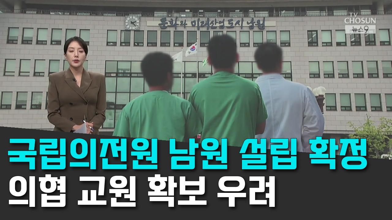 10/1 TV조선